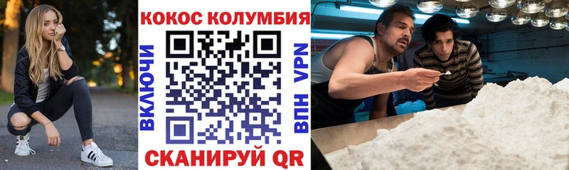 COCAIN Колумбийский  Купить закладки  Коммунар 