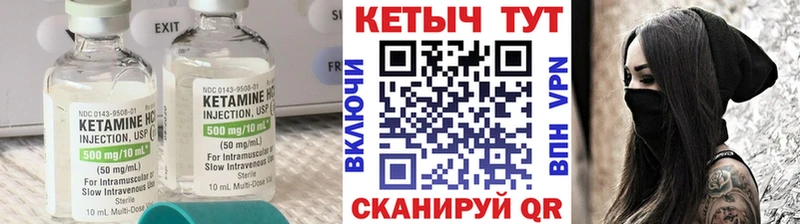 Купить где  Коммунар  Кетамин VHQ 