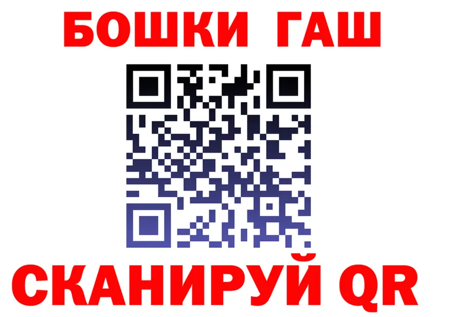 ГАШ убойный как зайти дарк нет hydra Коммунар