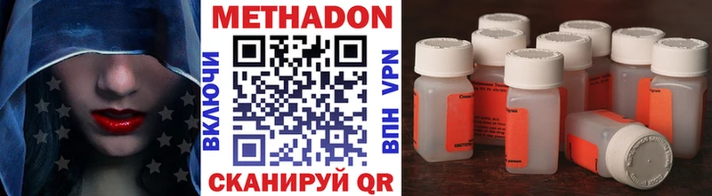 МЕТАДОН кристалл Купить где Коммунар